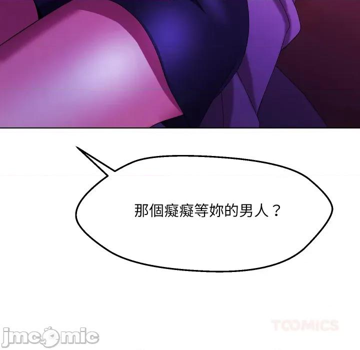 每日攻略计划 每日攻略计画_第22话 第80页
