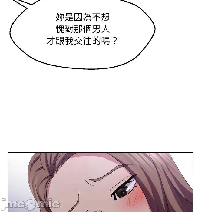 每日攻略计划 每日攻略计画_第22话 第83页