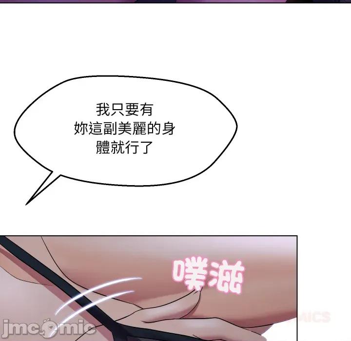 每日攻略计划 每日攻略计画_第22话 第88页