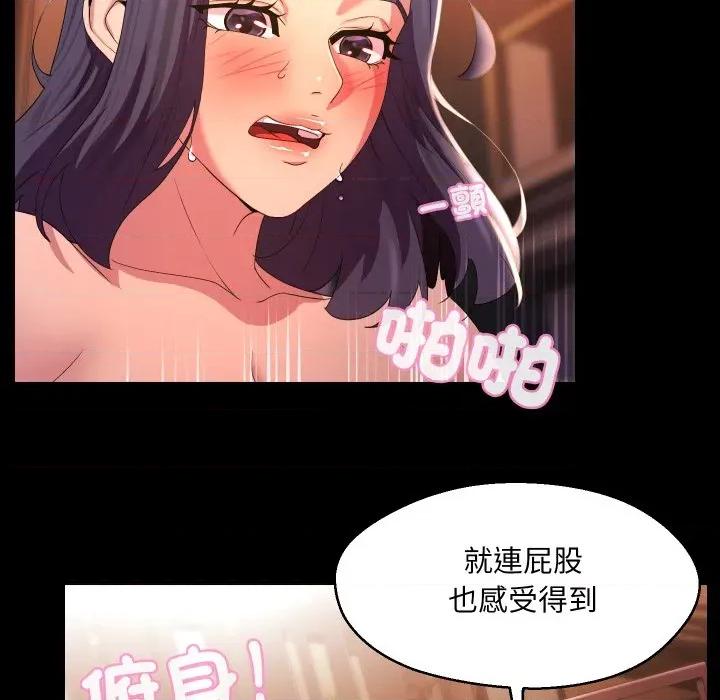 每日攻略计划 每日攻略计划-第24话 第17页