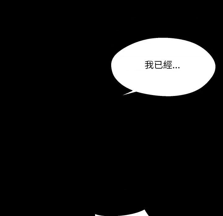 每日攻略计划 每日攻略计划-第24话 第19页