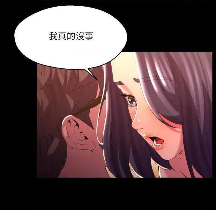 每日攻略计划 每日攻略计划-第24话 第28页