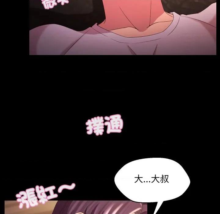 每日攻略计划 每日攻略计划-第24话 第31页