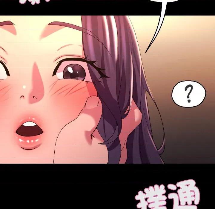 每日攻略计划 每日攻略计划-第24话 第34页