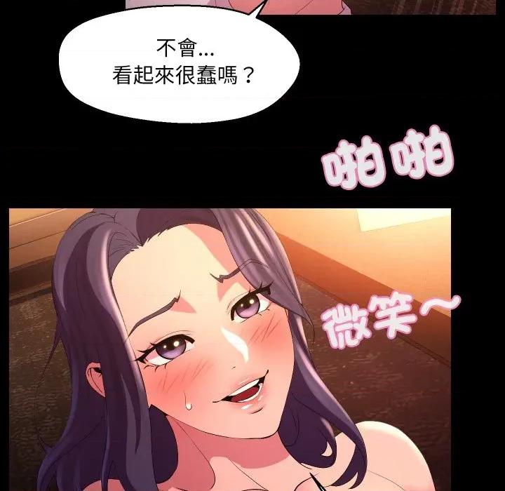 每日攻略计划 每日攻略计划-第24话 第53页