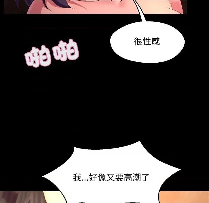 每日攻略计划 每日攻略计划-第24话 第54页