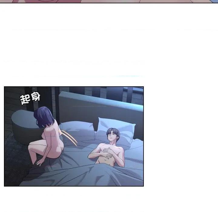 每日攻略计划 每日攻略计划-第24话 第72页