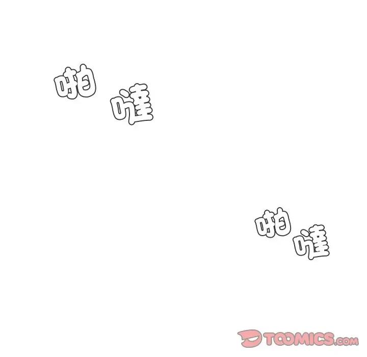 每日攻略计划 每日攻略计划-第24话 第74页