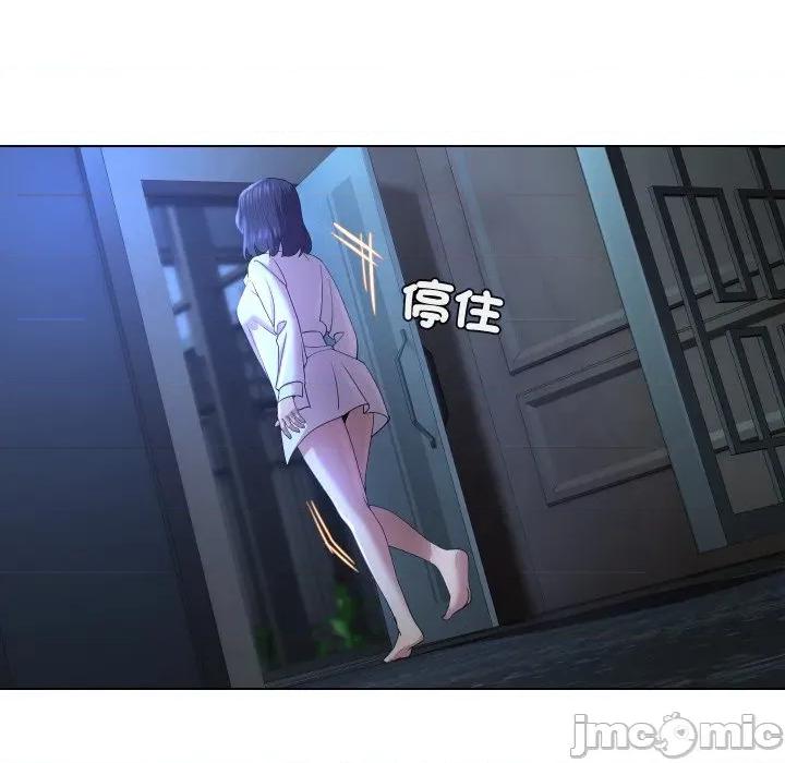 每日攻略计划 每日攻略计划-第24话 第75页