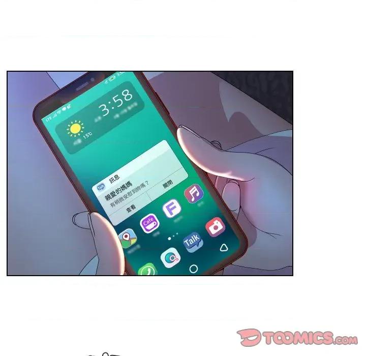 每日攻略计划 每日攻略计划-第24话 第86页