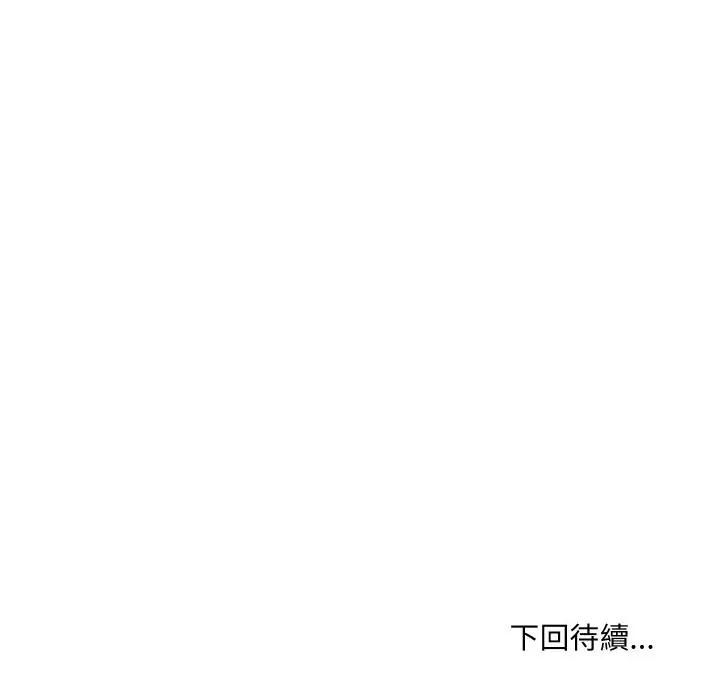 每日攻略计划 每日攻略计划-第24话 第99页