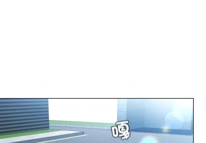 每日攻略计划 每日攻略计画-每日攻略计画 第25话 第4页