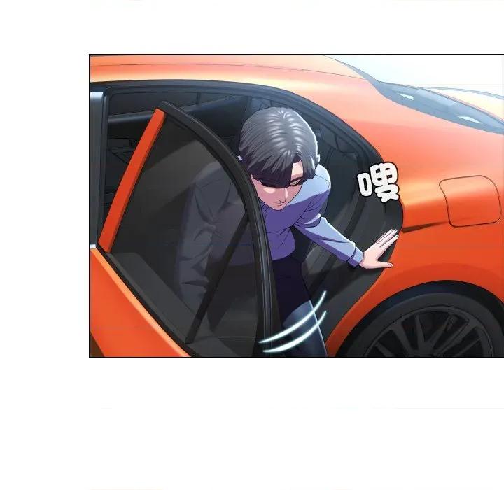 每日攻略计划 每日攻略计画-每日攻略计画 第25话 第6页
