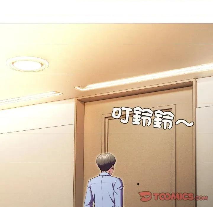 每日攻略计划 每日攻略计画-每日攻略计画 第25话 第14页