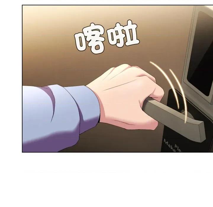 每日攻略计划 每日攻略计画-每日攻略计画 第25话 第16页