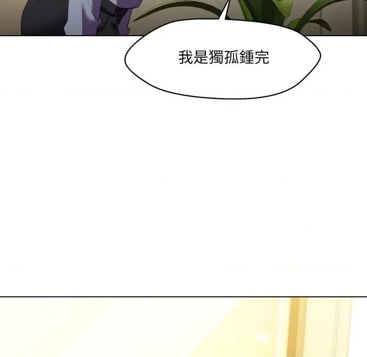 每日攻略计划 每日攻略计画-每日攻略计画 第25话 第19页