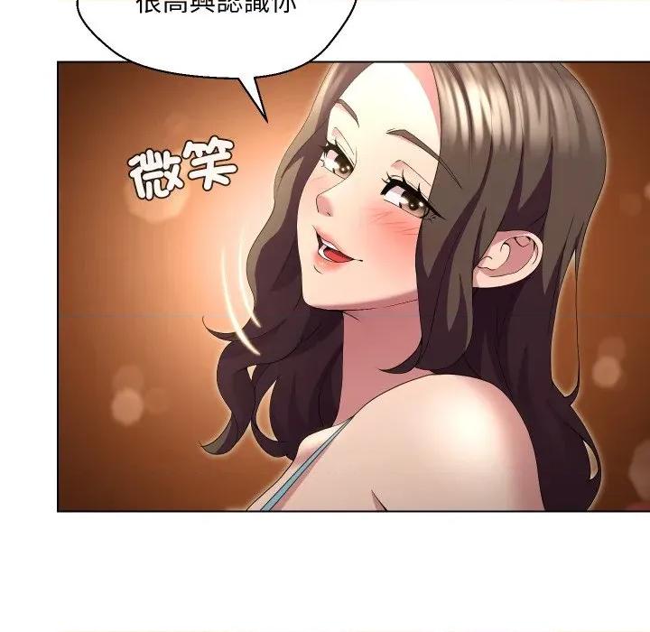 每日攻略计划 每日攻略计画-每日攻略计画 第25话 第22页