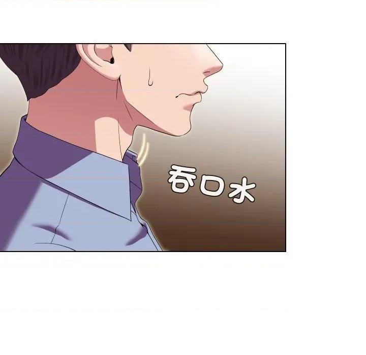 每日攻略计划 每日攻略计画-每日攻略计画 第25话 第23页