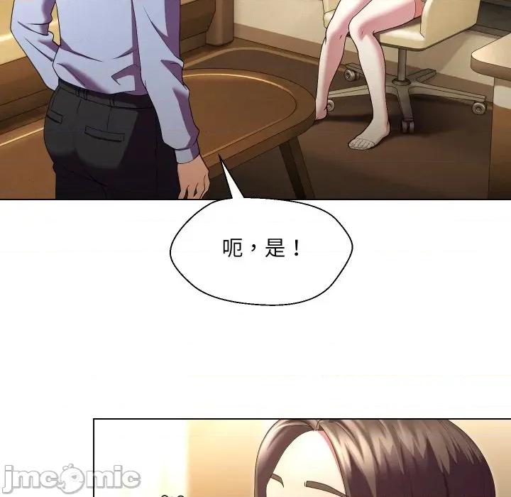 每日攻略计划 每日攻略计画-每日攻略计画 第25话 第25页