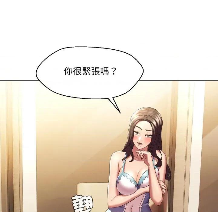 每日攻略计划 每日攻略计画-每日攻略计画 第25话 第28页