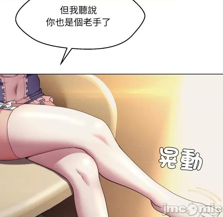 每日攻略计划 每日攻略计画-每日攻略计画 第25话 第30页