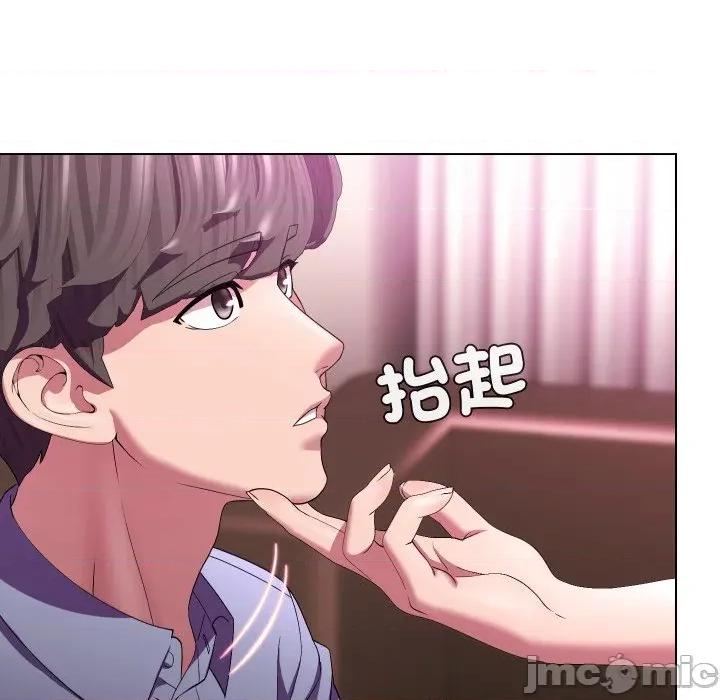 每日攻略计划 每日攻略计画-每日攻略计画 第25话 第35页