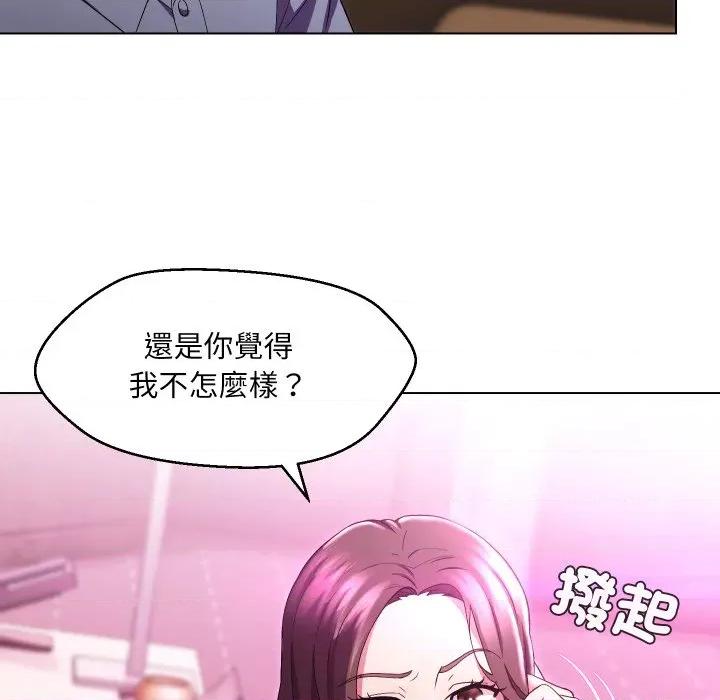 每日攻略计划 每日攻略计画-每日攻略计画 第25话 第36页