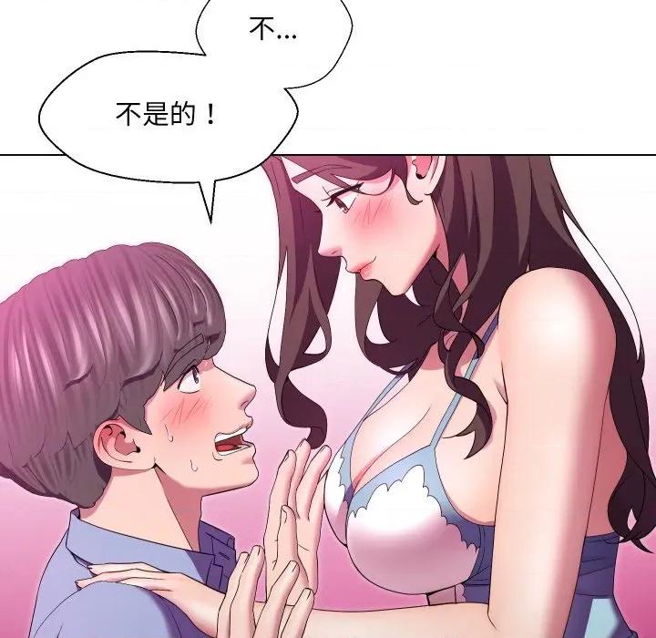 每日攻略计划 每日攻略计画-每日攻略计画 第25话 第39页