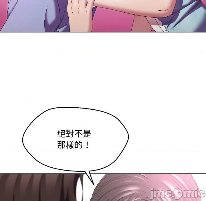 每日攻略计划 每日攻略计画-每日攻略计画 第25话 第40页