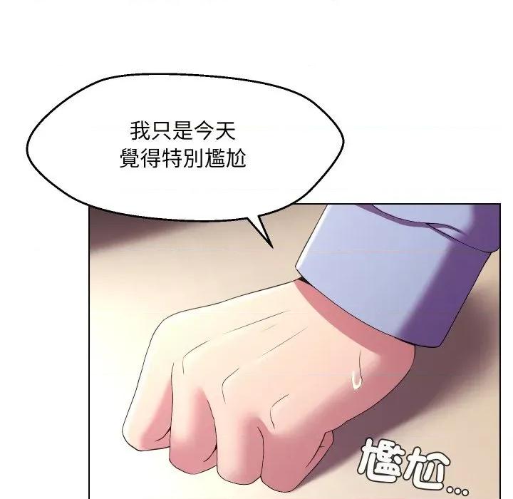 每日攻略计划 每日攻略计画-每日攻略计画 第25话 第42页