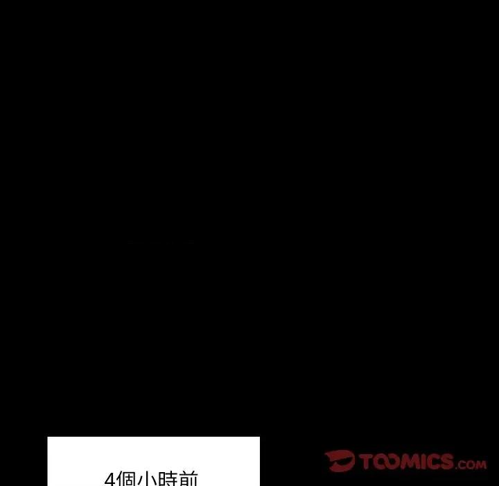 每日攻略计划 每日攻略计画-每日攻略计画 第25话 第44页
