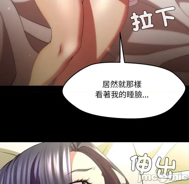 每日攻略计划 每日攻略计画-每日攻略计画 第25话 第55页