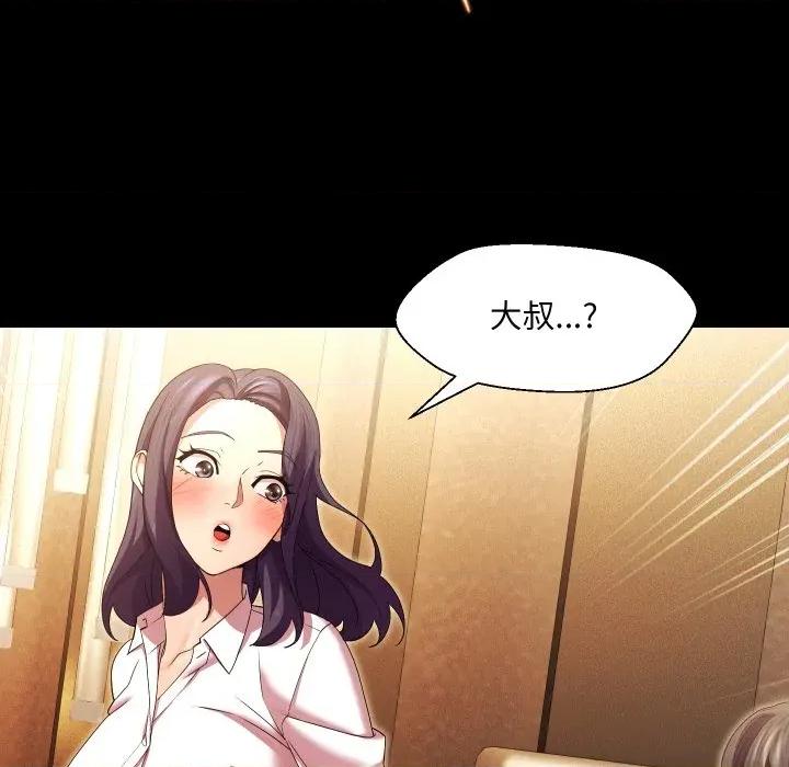 每日攻略计划 每日攻略计画-每日攻略计画 第25话 第66页