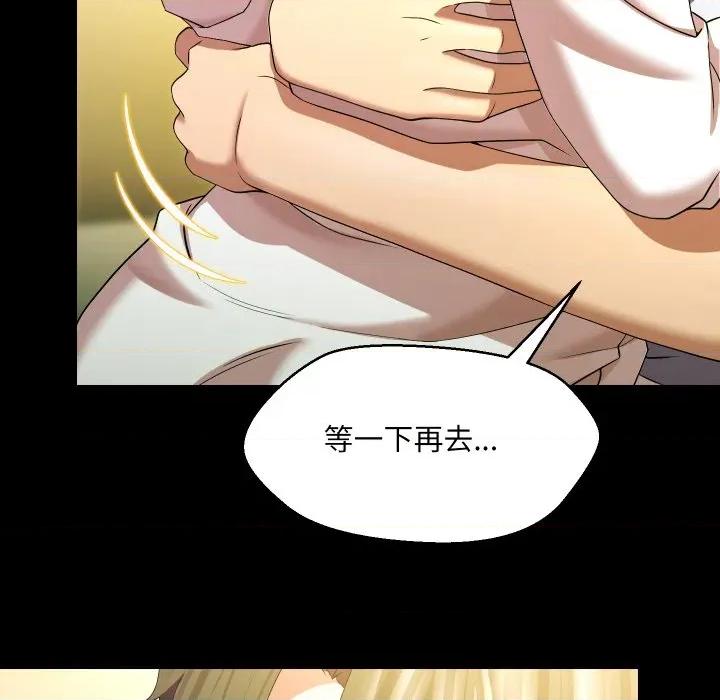 每日攻略计划 每日攻略计画-每日攻略计画 第25话 第72页