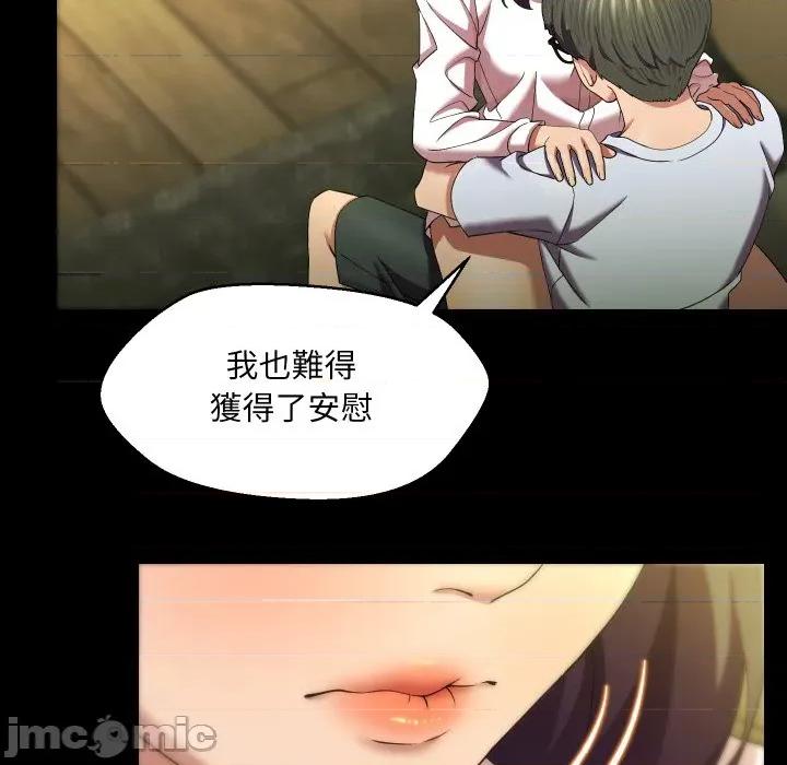 每日攻略计划 每日攻略计画-每日攻略计画 第25话 第75页