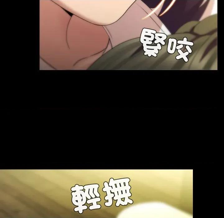 每日攻略计划 每日攻略计画-每日攻略计画 第25话 第76页