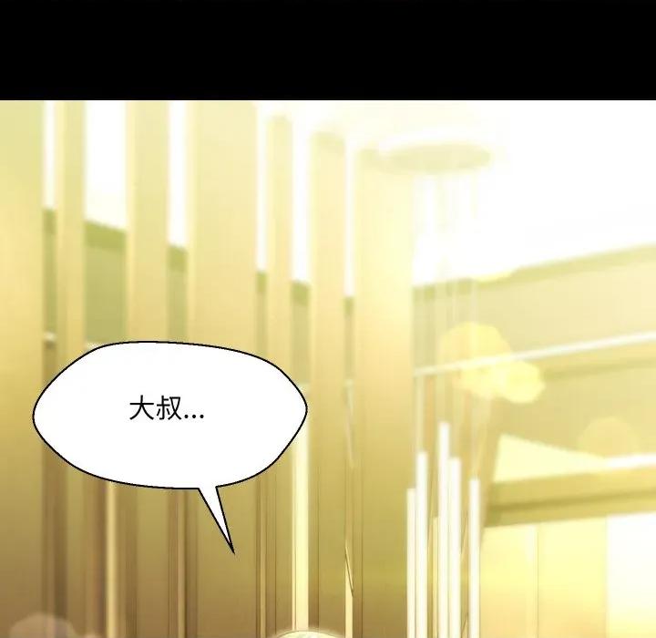 每日攻略计划 每日攻略计画-每日攻略计画 第25话 第78页