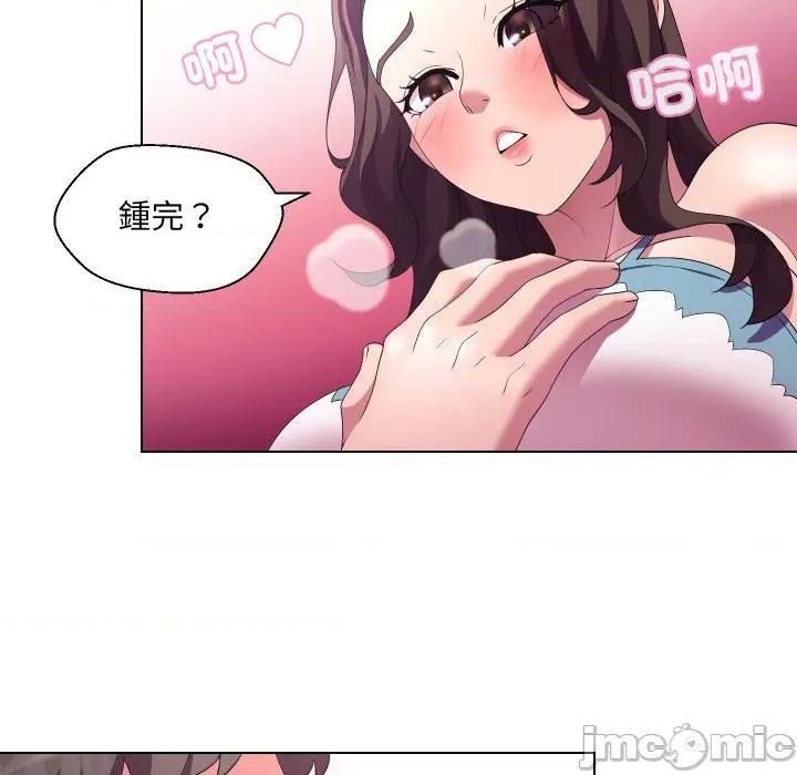 每日攻略计划 每日攻略计画-每日攻略计画 第25话 第85页
