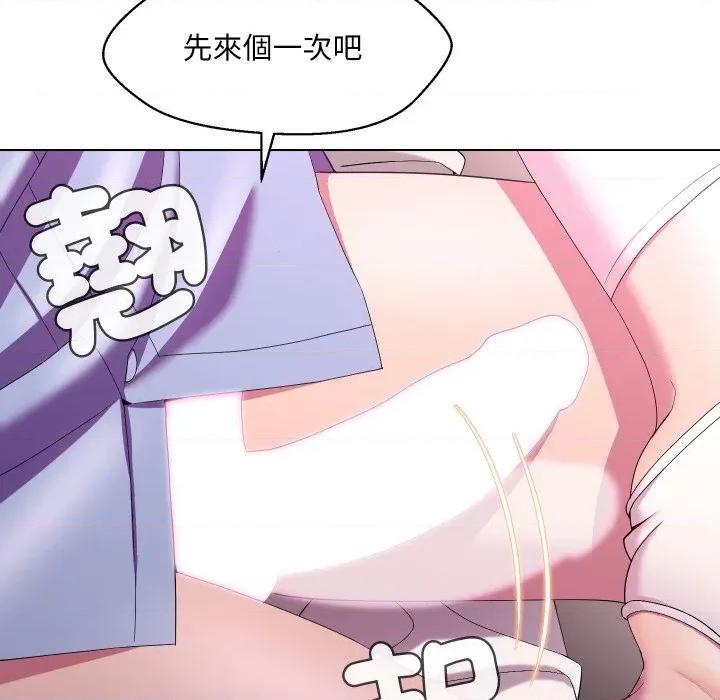 每日攻略计划 每日攻略计画-每日攻略计画 第25话 第88页
