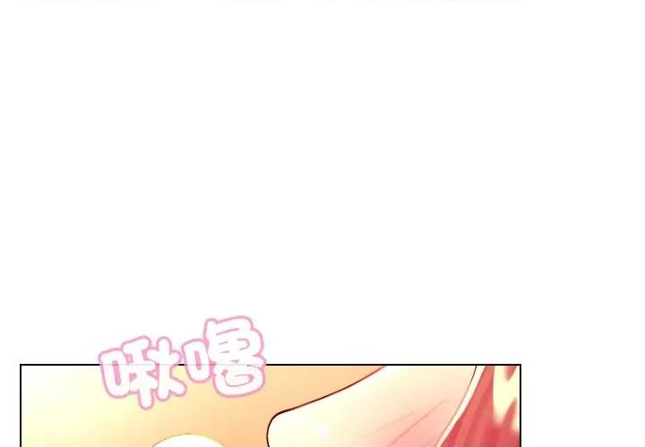 每日攻略计划 每日攻略计画-每日攻略计画 第26话 第1页