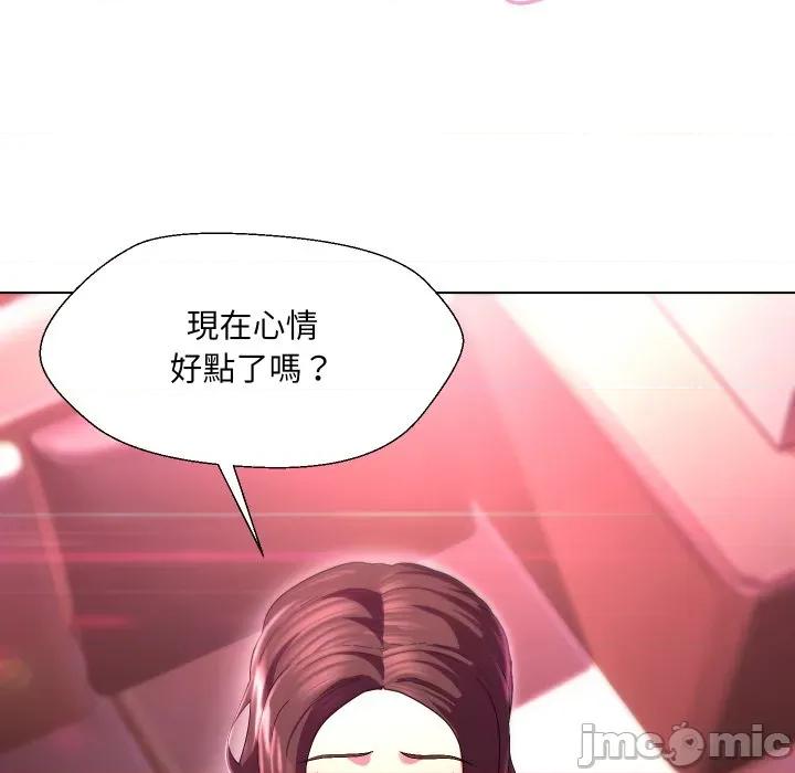 每日攻略计划 每日攻略计画-每日攻略计画 第26话 第5页