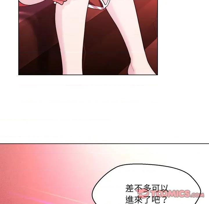 每日攻略计划 每日攻略计画-每日攻略计画 第26话 第8页
