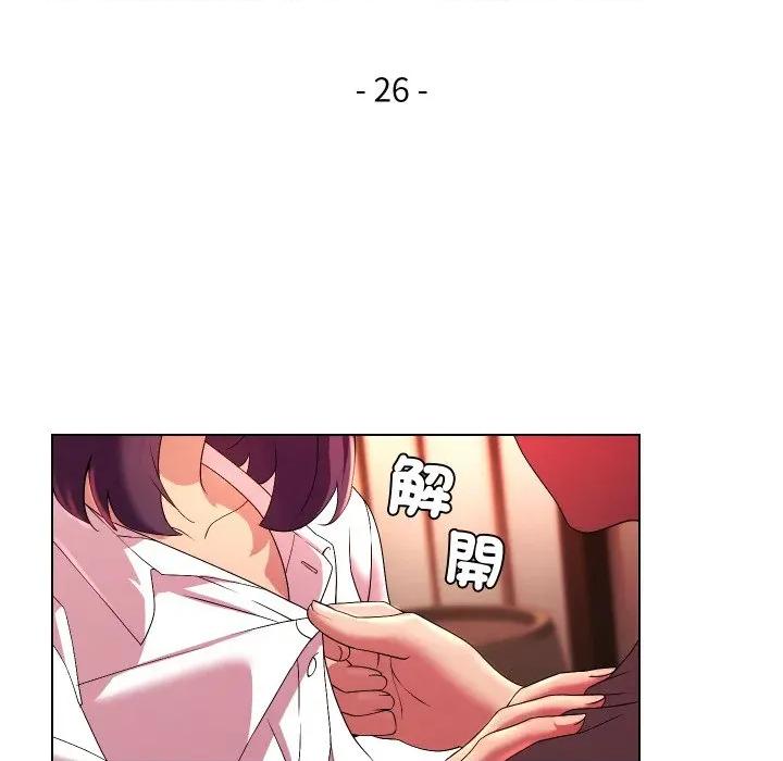 每日攻略计划 每日攻略计画-每日攻略计画 第26话 第13页