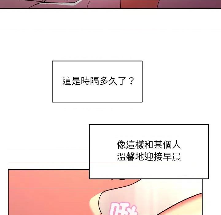 每日攻略计划 每日攻略计画-每日攻略计画 第26话 第16页