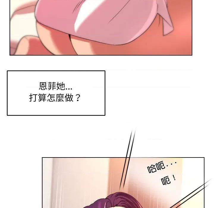 每日攻略计划 每日攻略计画-每日攻略计画 第26话 第21页