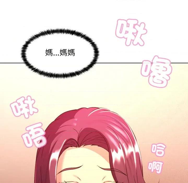 每日攻略计划 每日攻略计画-每日攻略计画 第26话 第23页