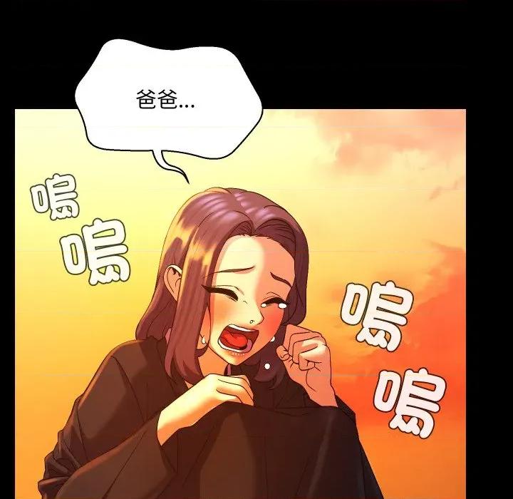 每日攻略计划 每日攻略计画-每日攻略计画 第26话 第31页