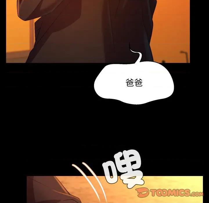 每日攻略计划 每日攻略计画-每日攻略计画 第26话 第32页