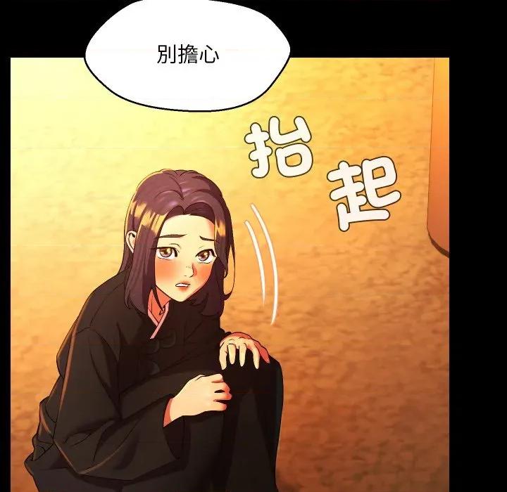 每日攻略计划 每日攻略计画-每日攻略计画 第26话 第34页