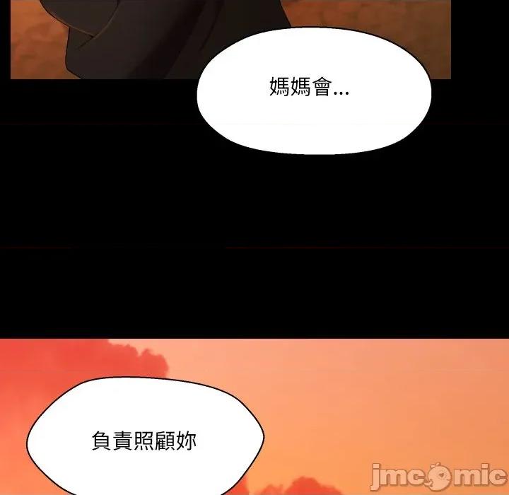 每日攻略计划 每日攻略计画-每日攻略计画 第26话 第35页